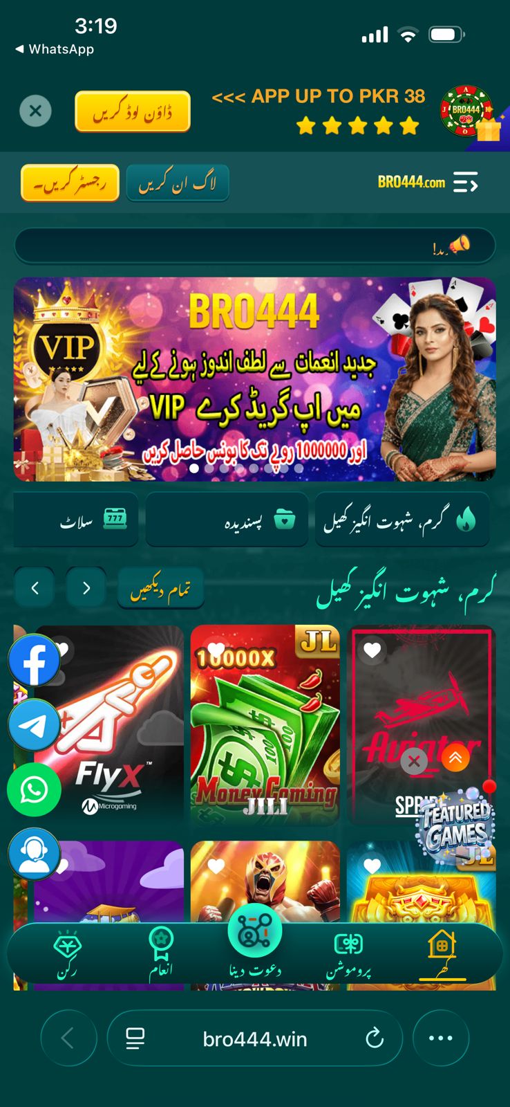 BRO444 Game